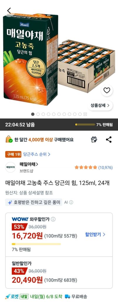Nước ép rau củ cô đặc hàng ngày Carrot Power 125ml 24 chiếc