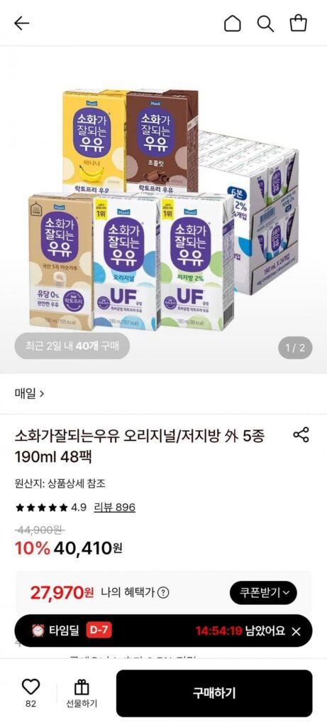 Sữa dễ tiêu hàng ngày nguyên chất/ít béo 190ml 48 gói