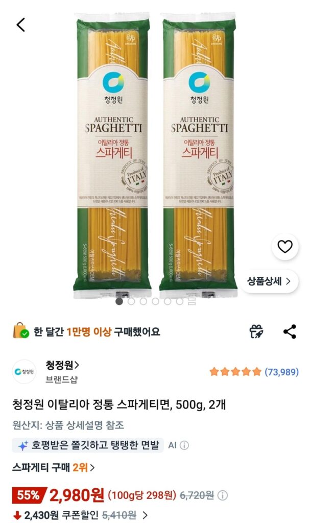 Mì spaghetti Ý chính hiệu Chungjungone, 500g, 2 miếng