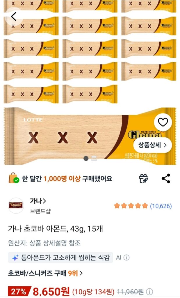 15 Thanh Choco Ghana Hạnh Nhân 43g