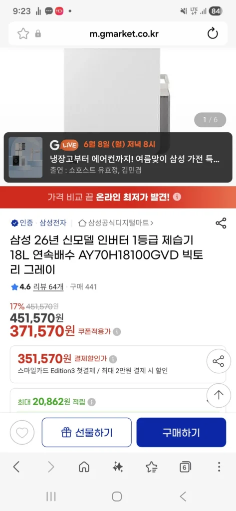 Samsung 26 Năm Mẫu Mới Máy Hút Ẩm Cấp 1 Biến Tần 18L Thoát Nước Liên Tục AY70H18100GVD Victory Grey