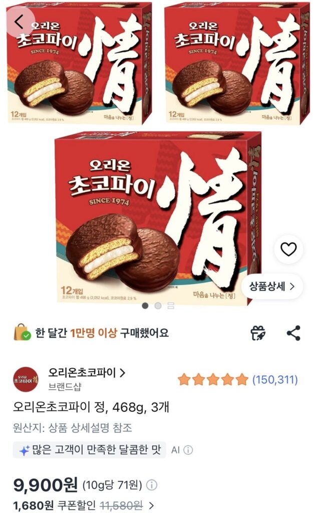 Viên Orion Choco Pie 468g, 3 miếng