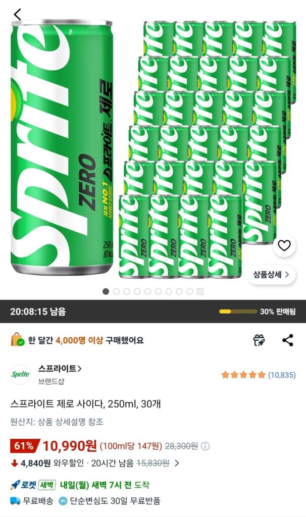 Rượu táo Sprite Zero, 250ml, 30 chiếc