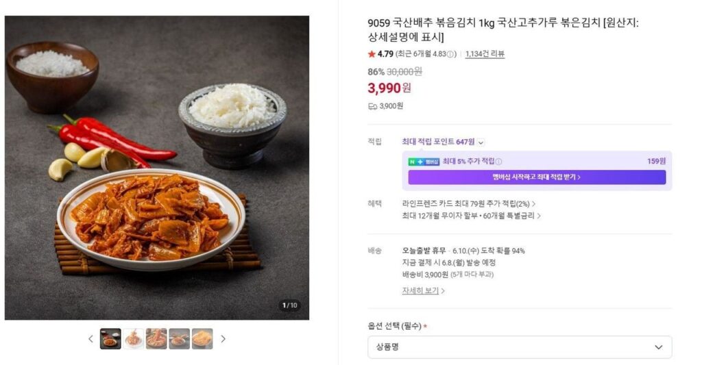 Kim chi xào 1kg