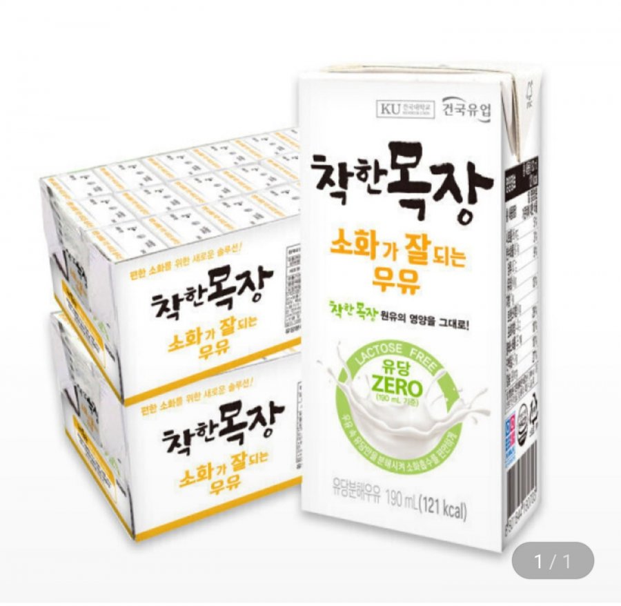Konkuk Milk Good Ranch Sữa tiệt trùng dễ tiêu 190ml 48 gói