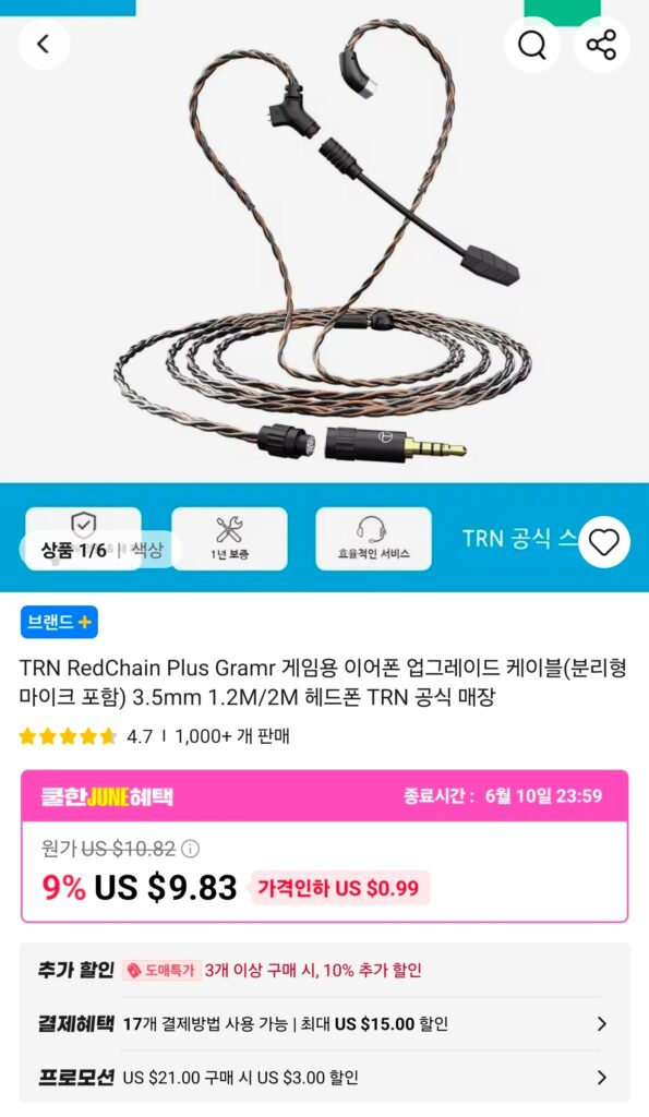 [Ali] TRN RedChain Plus Gramr (Cáp micro boom QDC 3,5mm 1,2m)