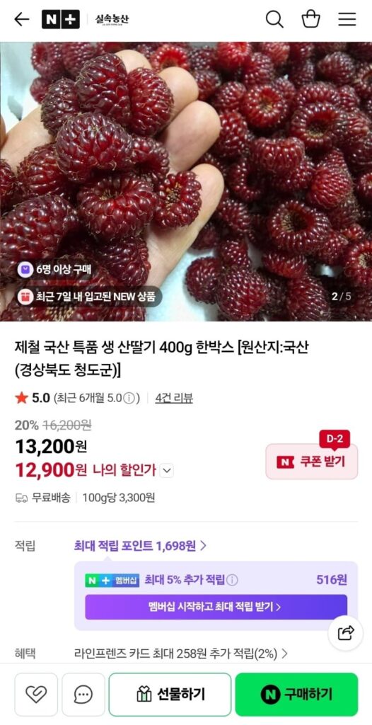 Hộp 400g mâm xôi sản xuất trong nước