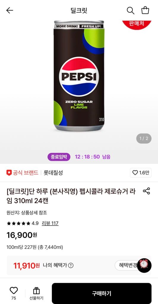 Pepsi Cola Không Đường Vôi 310ML 24 lon