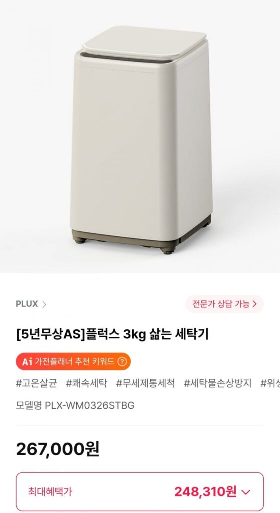 Máy giặt sôi Flux 3kg
