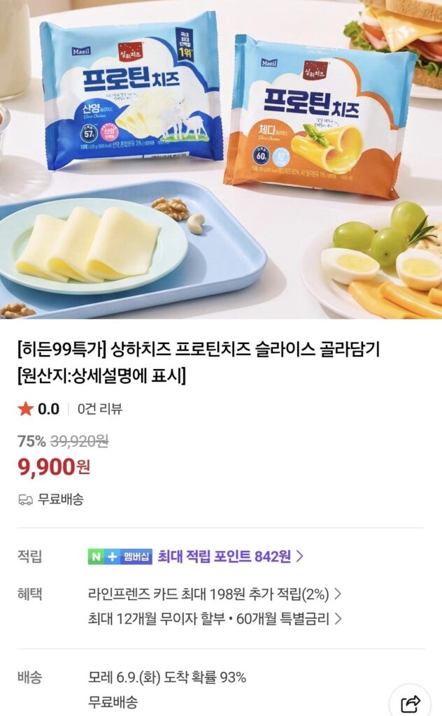 Phô mai Sangha Protein Phô mai lát 60 miếng, v.v.