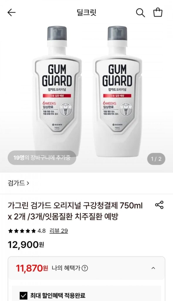 Nước súc miệng Gagreen Gumguard Original 750ml x 2