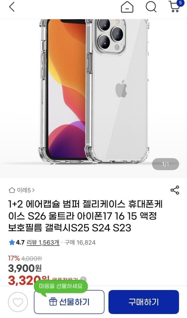 Ốp lưng iPhone/Galaxy Air Capsule Ốp lưng Jelly Case (3 chiếc)