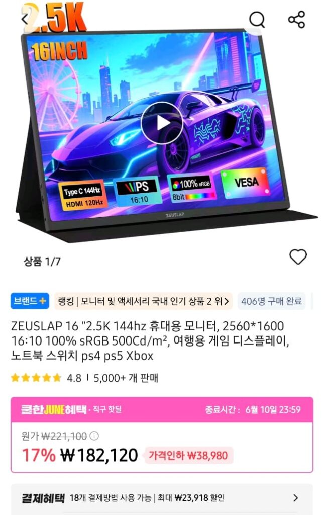 [Ali] Màn hình di động Zeus Lab P16K 2.5K 144Hz