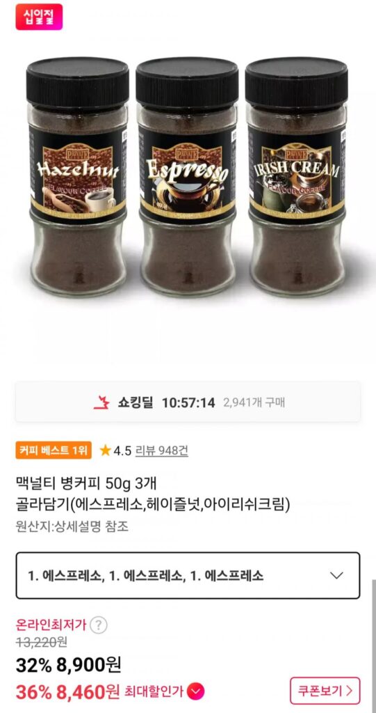 3 cà phê đóng chai McNulty 50g (espresso, hạt phỉ, kem Ailen)