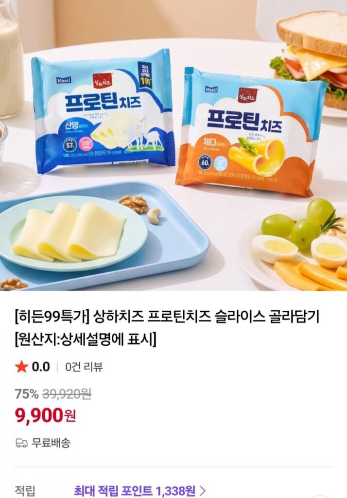 Phô Mai Sangha Phô Mai Dê Cắt Lát 40 Miếng