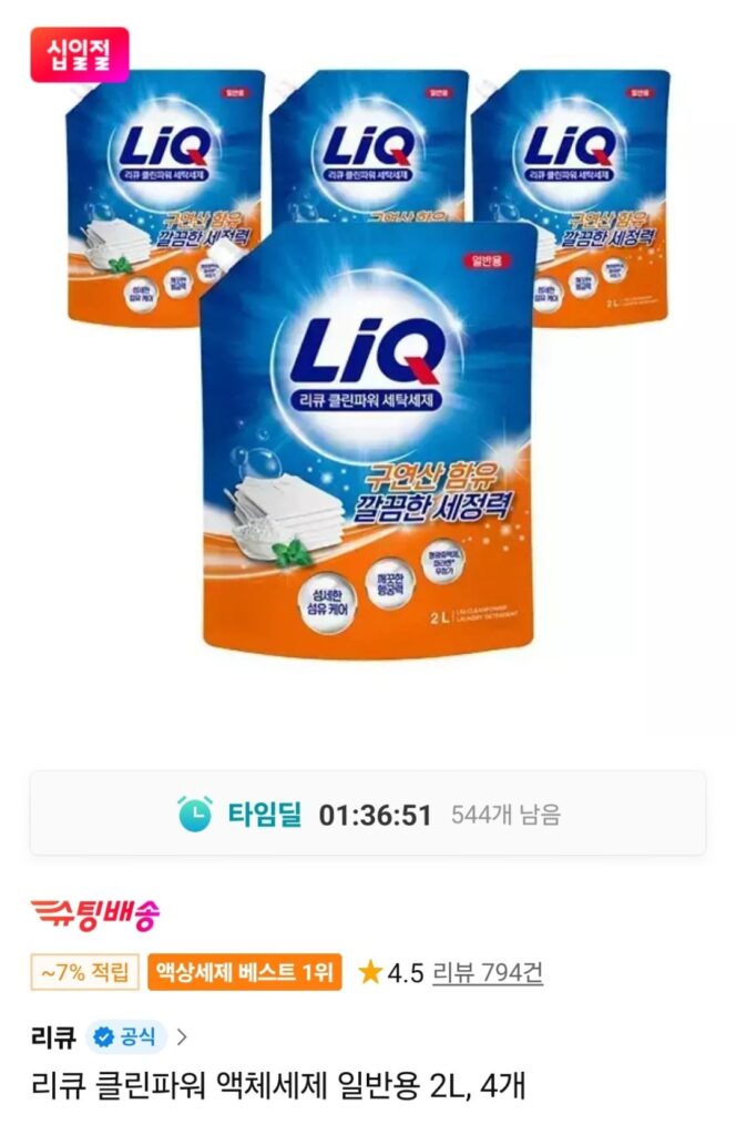 Chất tẩy rửa dạng lỏng Liqu Clean Power Sử dụng chung 2L 4 chiếc