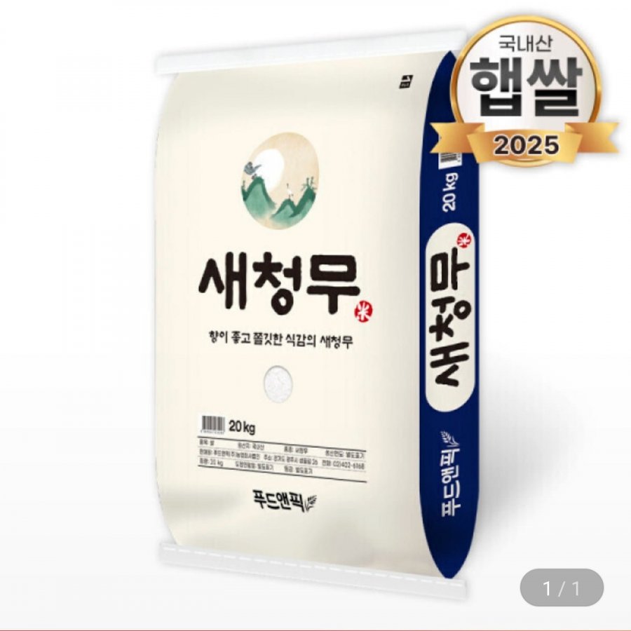 Củ cải Saechung loại đặc biệt 20kg