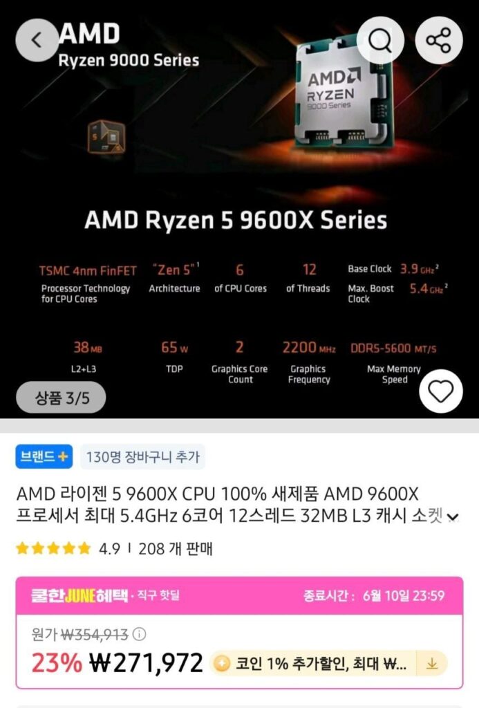 Mua trực tiếp CPU AMD Ryzen 5 9600X Kakao Pay