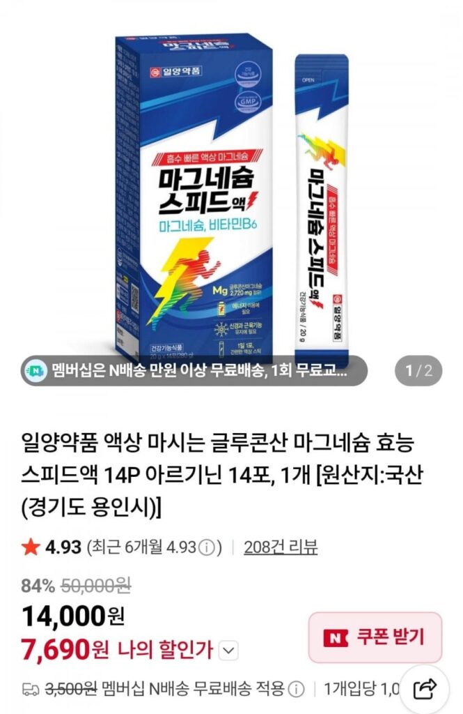 Magiê Gluconate lỏng 14 gói