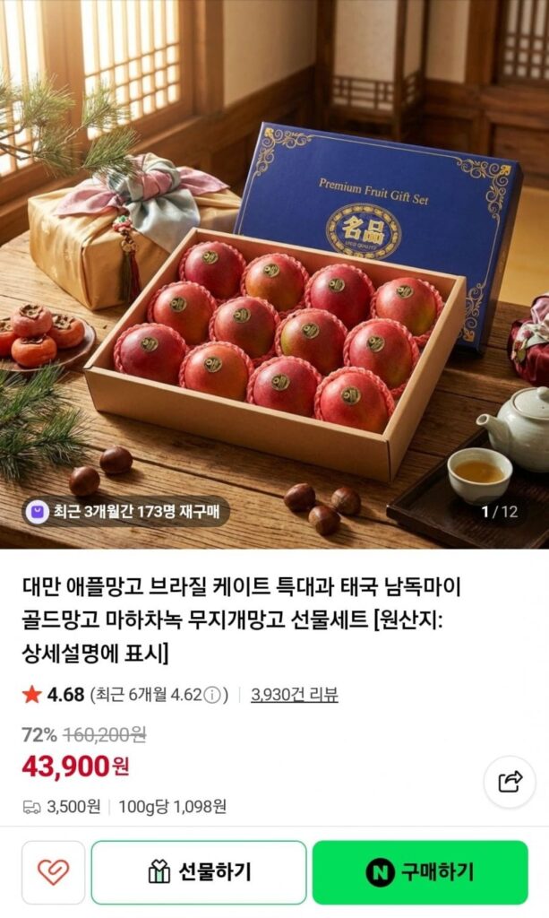 4 miếng xoài táo chín Đài Loan 1,25kg