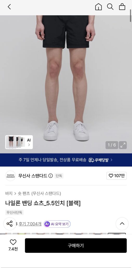 Quần short buộc dây nylon phi tiêu chuẩn 5,5 inch