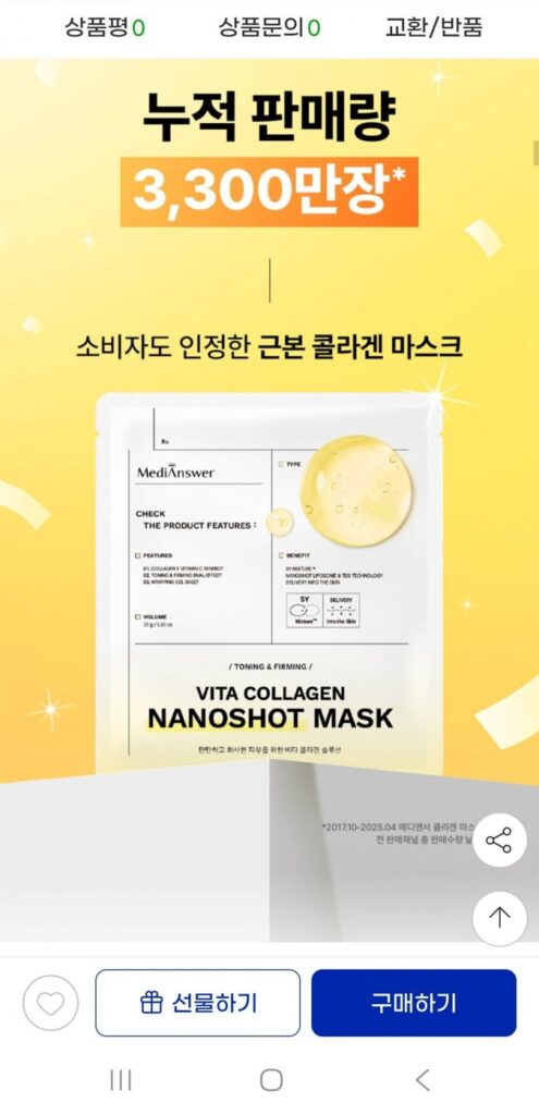 Gói dùng thử 3 miếng MediAnswer Nanoshot Gel Collagen đậm đặc cao