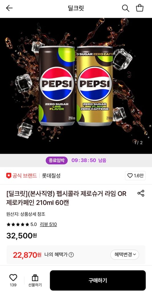[Lotte On] Pepsi Cola Không Đường Vôi HOẶC Không Caffeine 210ml 60 lon (22.870 KRW/tặng)