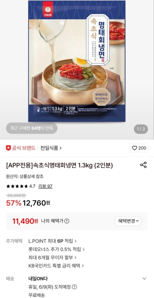 Mì lạnh sống và cá minh thái kiểu Sokcho 1,3 kg (2 phần ăn)