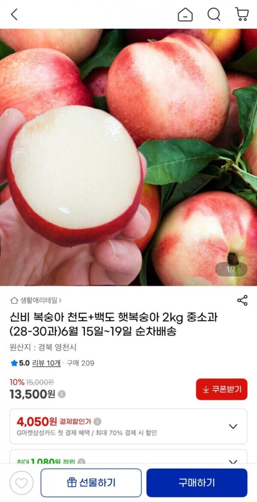 Đào Shinbi, 2kg quả vừa và nhỏ (28-30 quả)