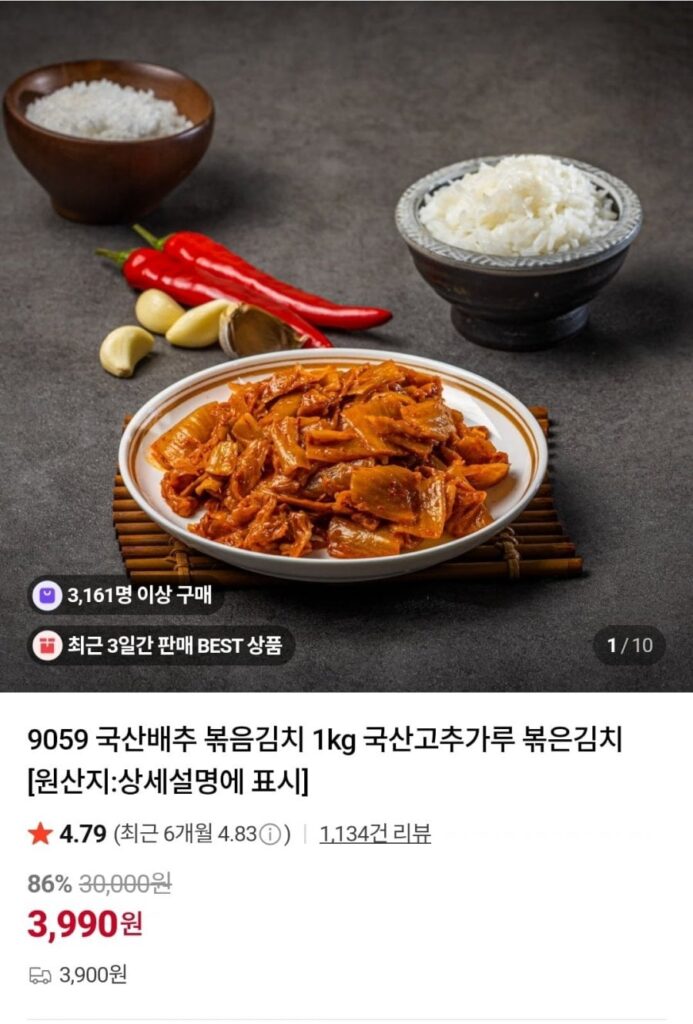Kim chi xào nội địa 1kg