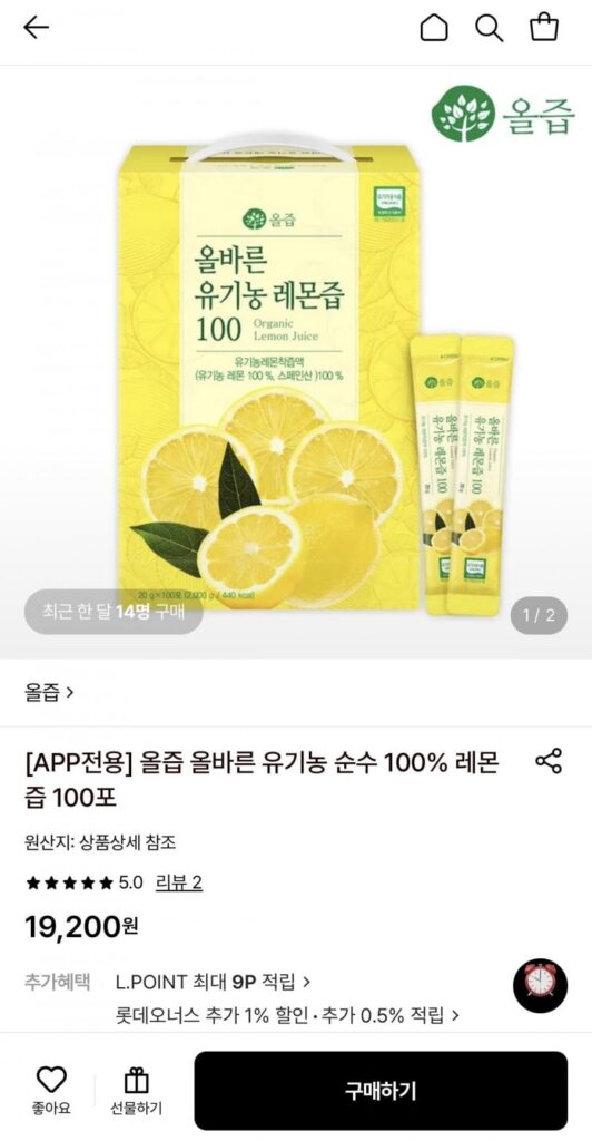 Nước ép chanh hữu cơ All Juice Correct 100 gói 100 gói