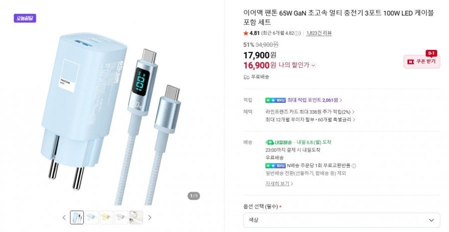 Bộ sạc đa năng EarMac Pantone 65W + Bộ cáp 100W
