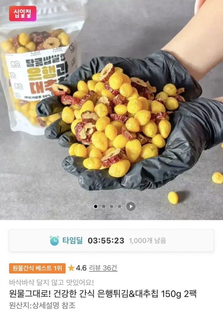 Bạch quả chiên táo tàu 1+1