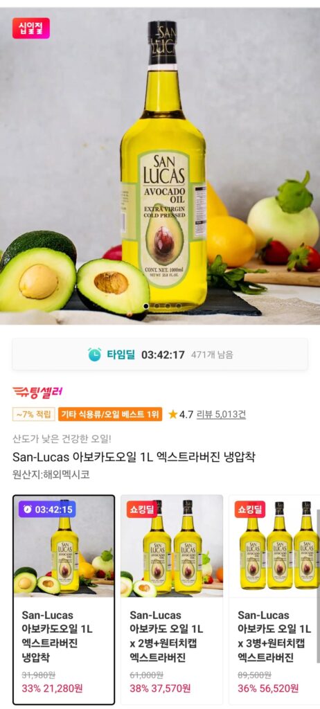 Dầu bơ San Lucas Extra Virgin ép lạnh 1L