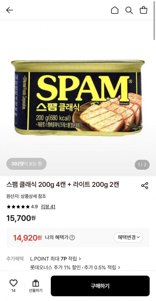 4 lon Spam Classic + 2 lon Light