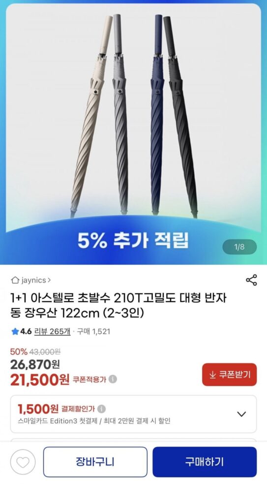 Ô dài bán tự động cỡ lớn 1+1 Astello siêu chống thấm nước 210T mật độ cao