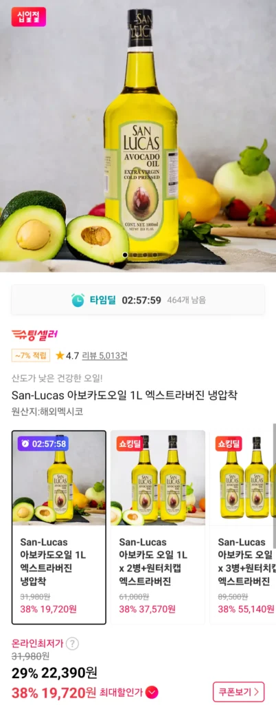 Dầu bơ San-Lucas ép lạnh Extra Virgin 1L