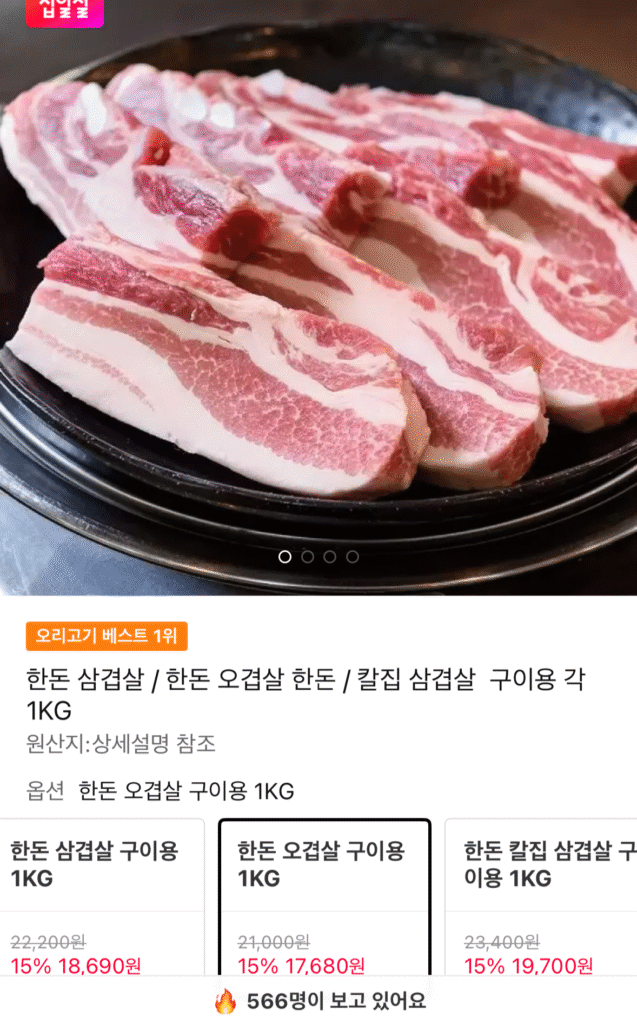 1kg thịt ba chỉ để nướng