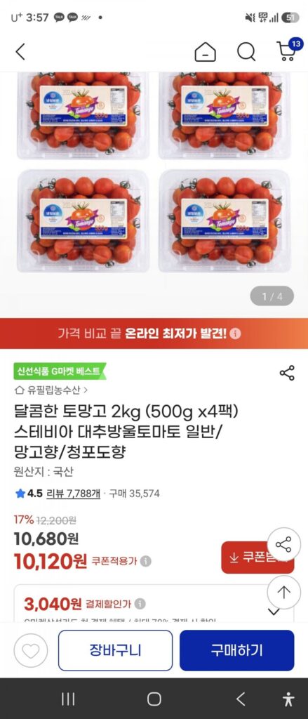 Cà chua Stevia 500g x 4 gói