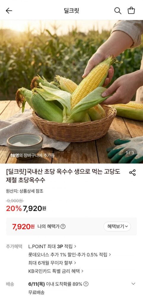 5 miếng ngô theo mùa nhiều đường