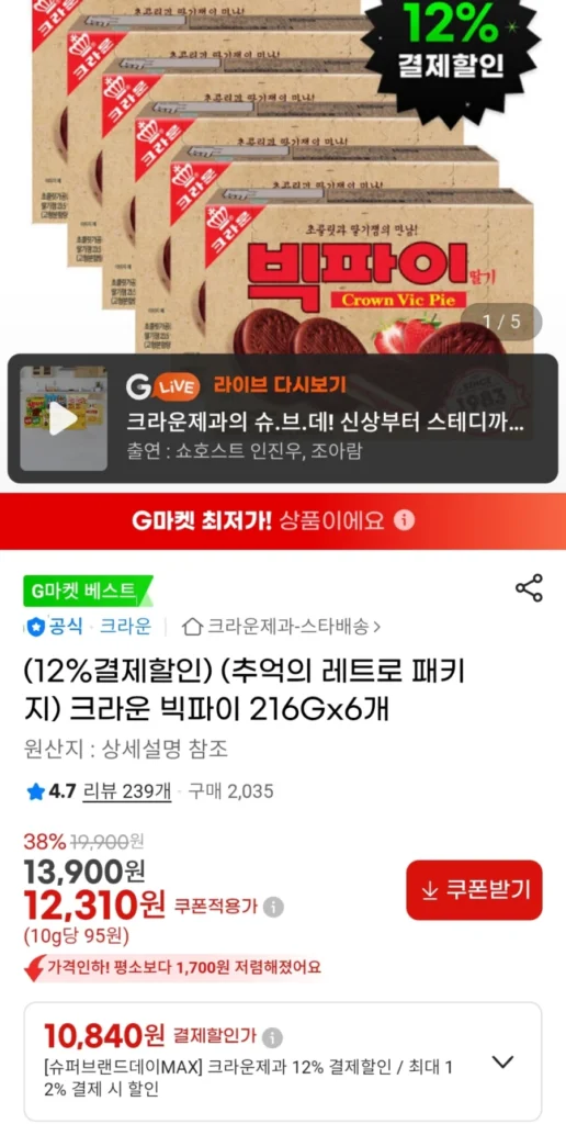 6 Bánh Lớn 216g