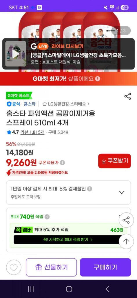 Xịt Tẩy Nấm Mốc Homestar 510ml x 4