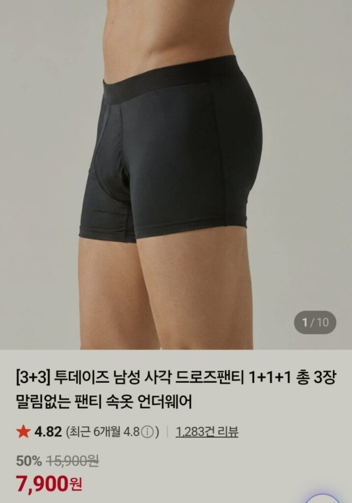 Quần lót boxer nam hiện nay (6 chiếc)