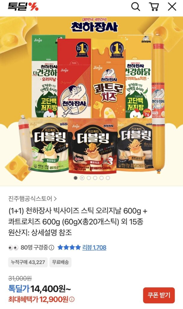 Cheonhajangsa Que Size Lớn Chính Hãng 10 Cái + Phô Mai Quattro 10 Cái