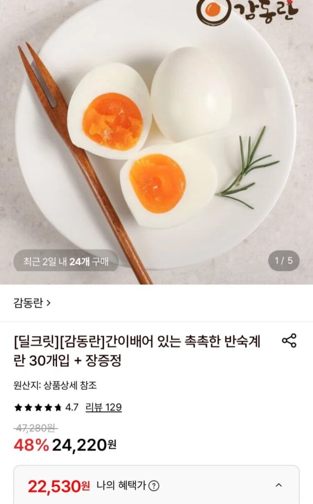 30 miếng Trứng Chàm