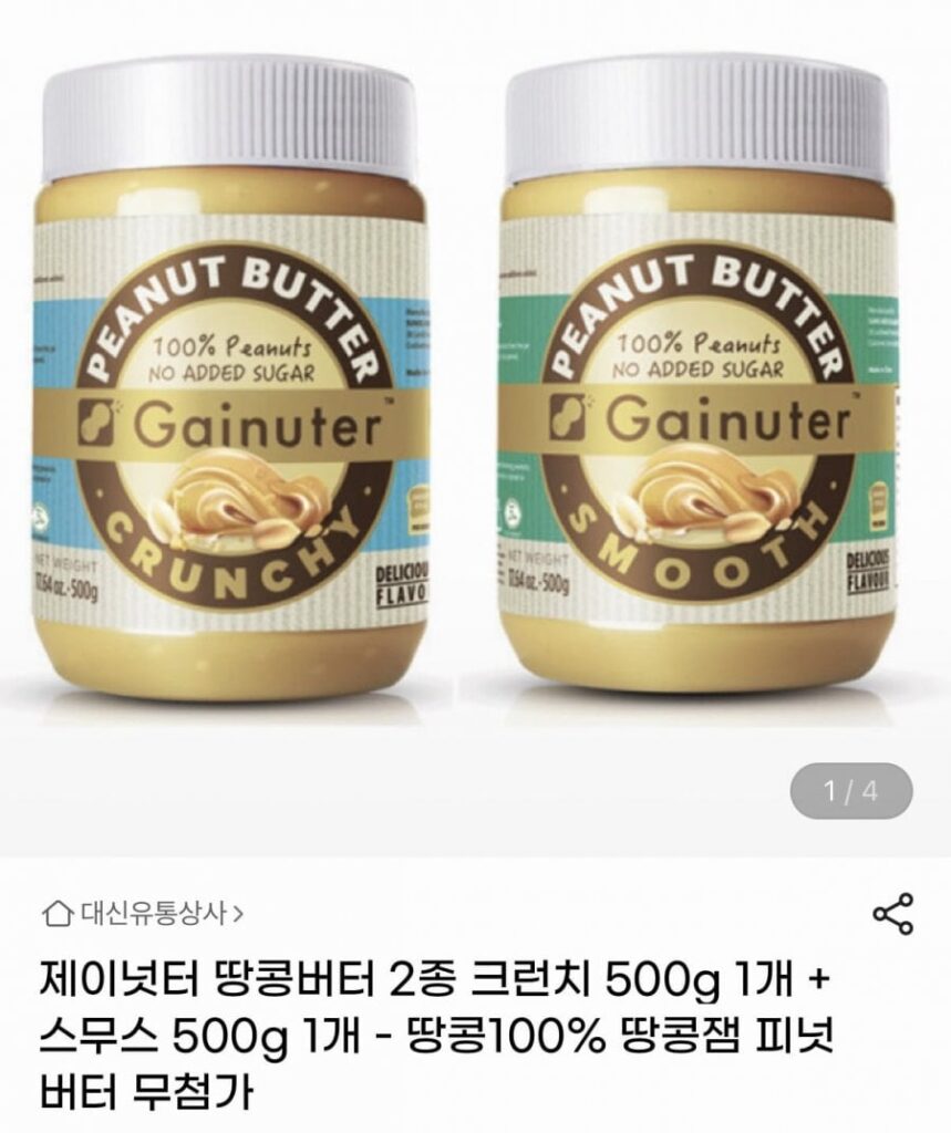 Bơ đậu phộng không phụ gia J Nutter 500g (2 miếng)
