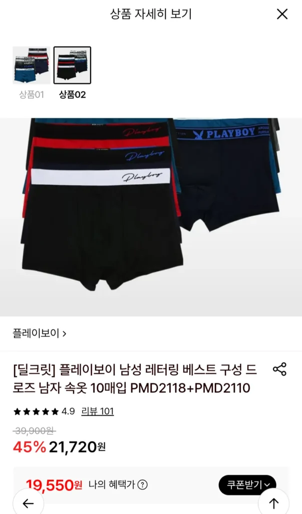 10 trận hòa của Playboy