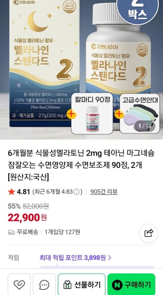 Melatonin 2mg 90 viên, 2 viên dùng 6 tháng + mặt nạ ngủ + quà Kalmadi