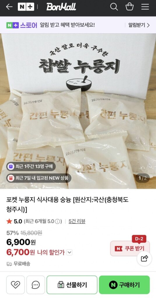 Bữa ăn thay thế Nurungji bỏ túi Sungnyung 1,2kg
