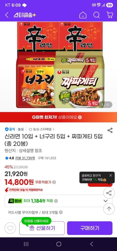 10 miếng Shin Ramyun + 5 miếng Neoguri + 5 miếng Chapagetti (tổng cộng 20 túi)